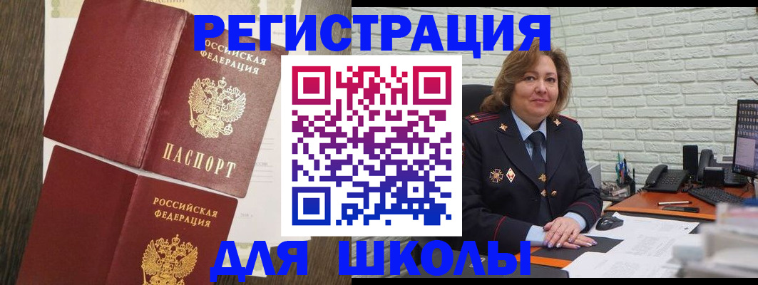 миграционный учет в Майском