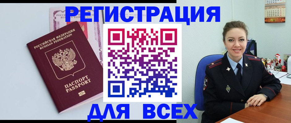 прописка от собственника в Майском