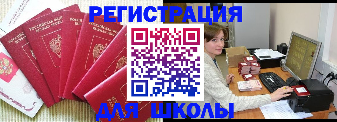 прописка гарантия в Майском