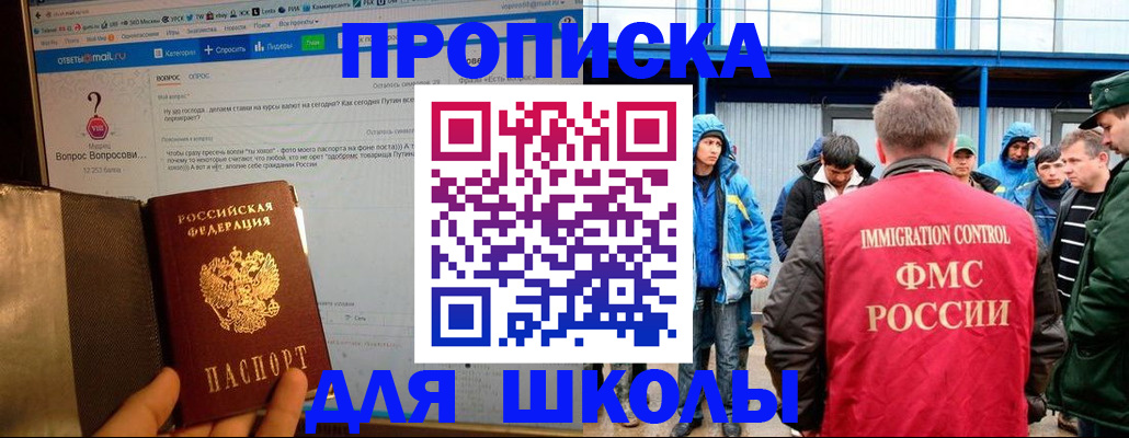 временная регистрация надежно в Майском